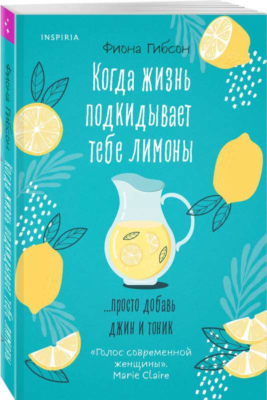 When life gives you lemons