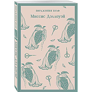 Mrs. Dalloway
