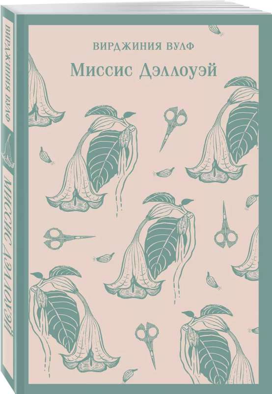 Mrs. Dalloway