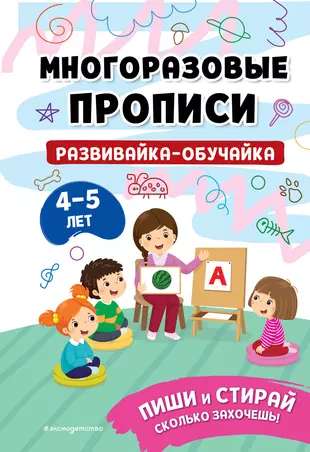 Developing Teaching Tool for Children Aged 4-5
