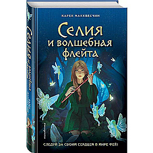 Celia and the Magic Flute Issue 1