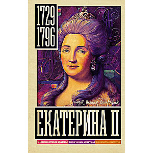 Catherine II