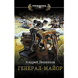 Major General