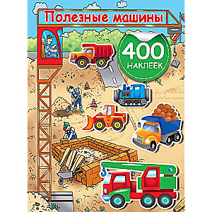 Useful Machines