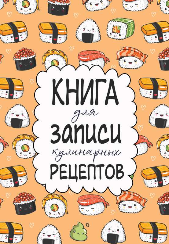 Recipe Book