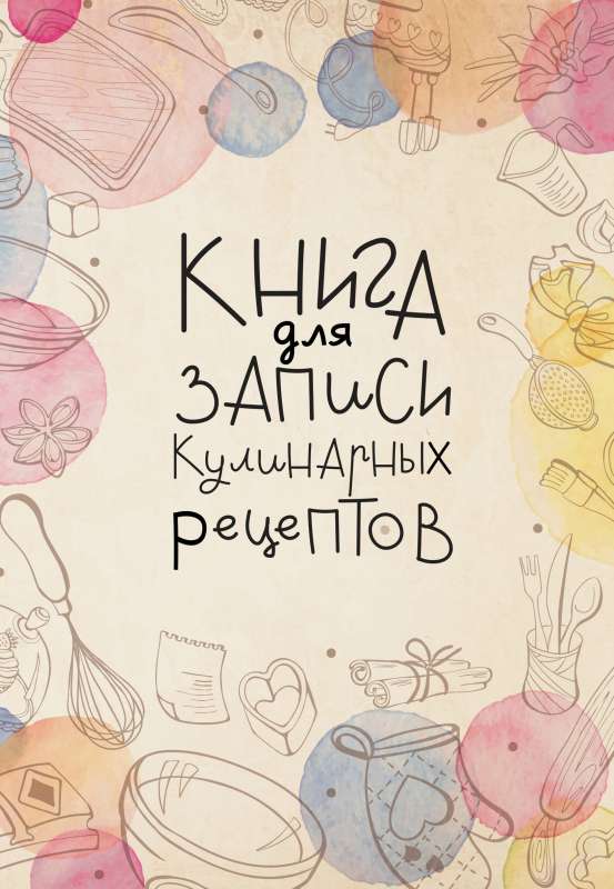 Recipe Book