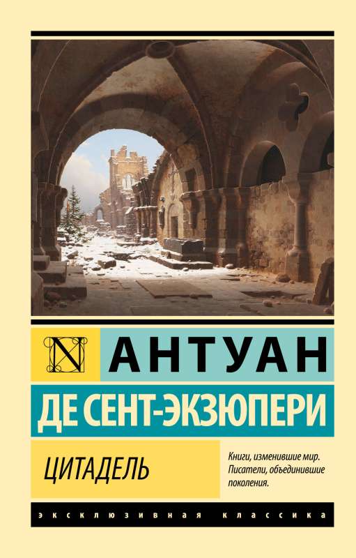 The Citadel