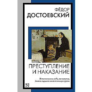 Crime and Punishment