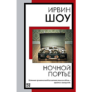 Night Porter