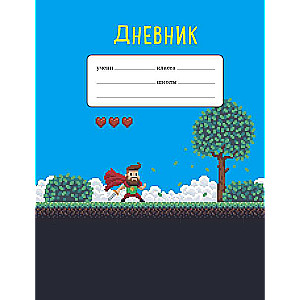 Pixel Superhero. Journal for Elementary School