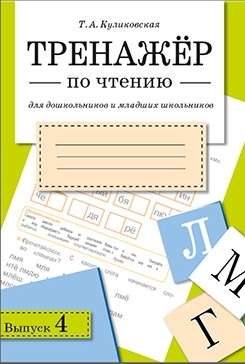 Reading Tutor Vol.4