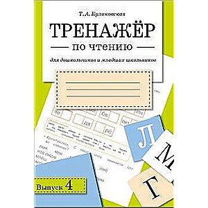 Reading Tutor Vol.4