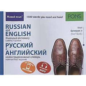 Russian and English Illustrated Dictionary