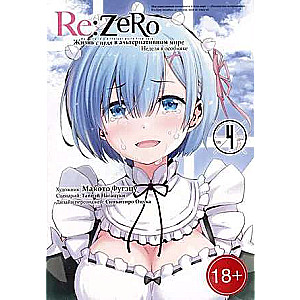 Re:Zero. Starting Life in Another World. A Week in the Mansion. Volume 4