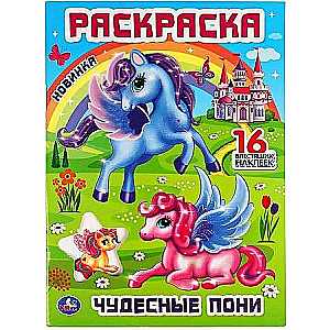 Wonderful Ponies. Coloring Book with Glitter Stickers and Die-Cutting.