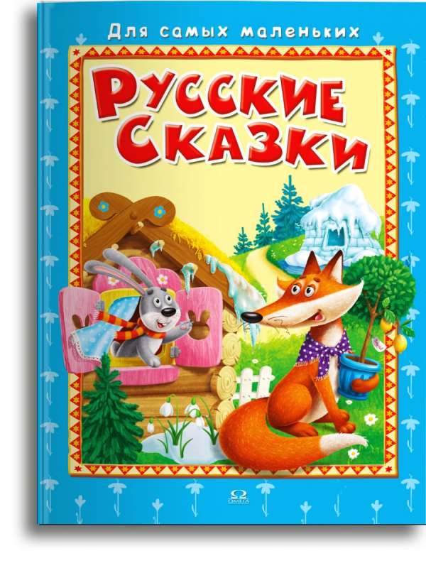 Russian Tales