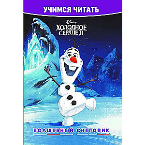 Learning to Read. Frozen 2. The Magical Snowman