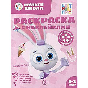 Coloring Book with Reusable Stickers No. RN 2311 Bunny Skok