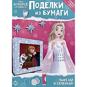 Educational book with colored paper. Crafts from paper. Frozen 2