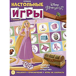 Disney Princess. Developmental Book. Developmental Book with Board Games.