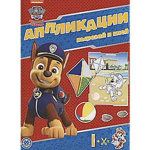 Developmental book with colored paper. Application book No. KA 2204 Paw Patrol