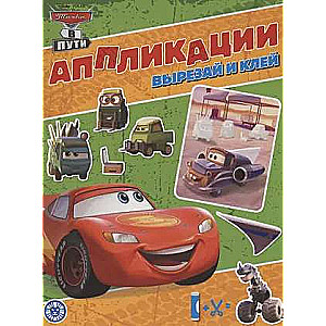 Developing Book with Colored Paper. Application Book No. KA 2205 Cars