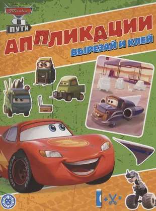 Developing Book with Colored Paper. Application Book No. KA 2205 Cars