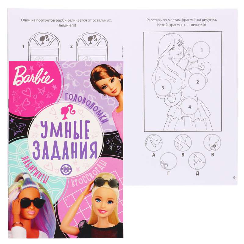 Smart tasks No. UZ 2203 Barbie