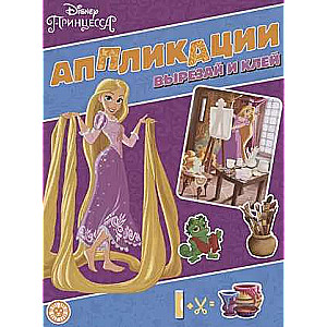 Development Book with Colored Paper. Application Book No. KA 2203 Disney Princesses