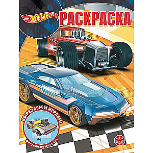 Magic Coloring Book No. RK 2235 Hot Wheels