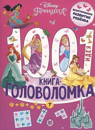 1000 and 1 Puzzle. Disney Princess