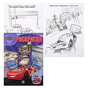 Magic Coloring Book N RK 2229 Cars 3
