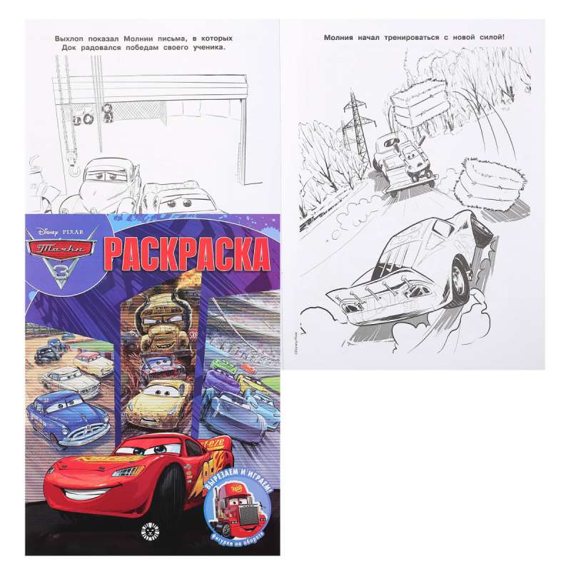 Magic Coloring Book N RK 2229 Cars 3