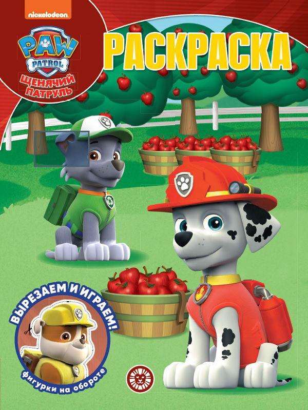 Magic Coloring Book N RK 2228 Paw Patrol