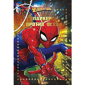 Funny Stories. Spider-Man. Parker Against Everyone