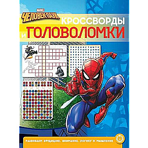 Crosswords and Puzzles N KiG 2201 Spider-Man