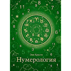 Numerology hygge-format
