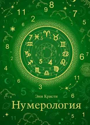 Numerology hygge-format