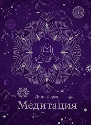 Hygge-format Meditation