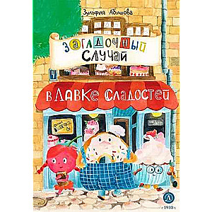 The Mysterious Case in the Candy Shop
