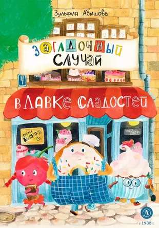 The Mysterious Case in the Candy Shop