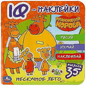 An Unboring Summer. The Orange Cow. IQ - Stickers, 35 Stickers.