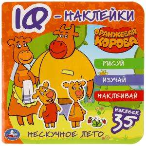 An Unboring Summer. The Orange Cow. IQ - Stickers, 35 Stickers.