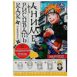 Naruto. How to Draw Anime.