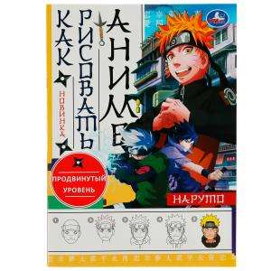Naruto. How to Draw Anime.