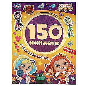 Secrets of Magic. Fairy Patrol. Album of 150 Stickers.