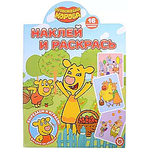 Stick and Color N NR 2208 Orange Cow