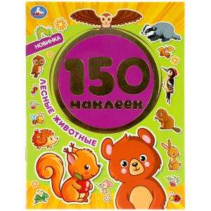 Forest Animals. Sticker Album of 150 Stickers