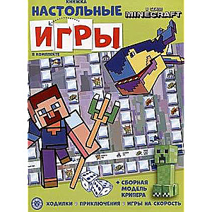 In the style of Minecraft. Development book. Development book with board games