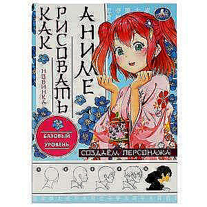 Creating a Character. How to Draw Anime.